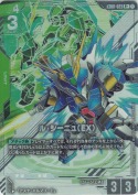 ル・シーニュ（EX）【R+】