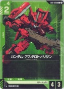 ガンダム・アスタロトオリジン