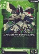 ガンダムEz8 ハイモビリティカスタム