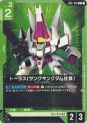 トーラス（サンクキングダム仕様）