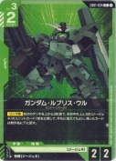 ガンダム・ルブリス・ウル