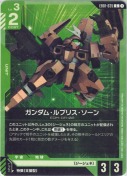 ガンダム・ルブリス・ソーン