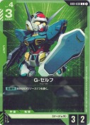 G-セルフ