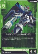 ライジングフリーダムガンダム