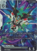 ストライクフリーダムガンダム（EX）【LR】