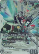 ストライクフリーダムガンダム（EX）【LR+】