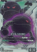 サイコ・ハロ （EX）【LR+】