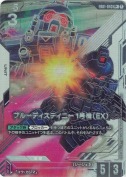 ブルーディスティニー1号機（EX）【R+】