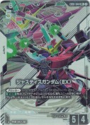 ジャスティスガンダム（EX）【R+】