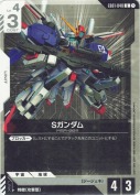 Sガンダム