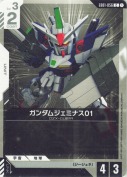 ガンダムジェミナス01