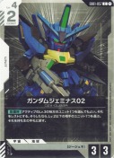 ガンダムジェミナス02