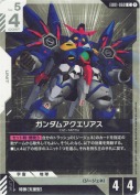 ガンダムアクエリアス