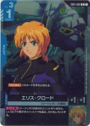 エリス・クロード【R】