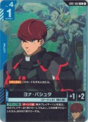 ヨナ・バシュタ
