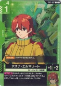アスナ・エルマリート