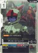 ダリル・ローレンツ