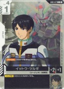 イットウ・ツルギ