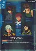 キャラリクエスト【R】