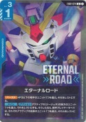エターナルロード