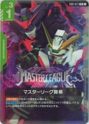 マスターリーグ開幕【R】