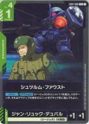 シュツルム・ファウスト