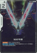 MAP兵器【R】