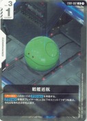 戦艦巡航