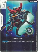 SP化チップ