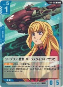 クーデリア・藍那・バーンスタイン＆イサリビ
