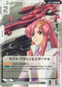 ラクス・クライン＆エターナル