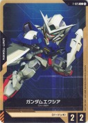 ガンダムエクシア
