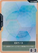 EXベース
