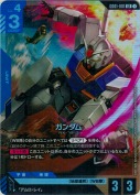 ガンダム【LR】
