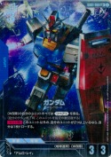 ガンダム【LR+】