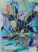 ガンダム・エアリアル（改修型）【LR++】