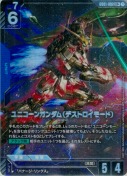 ユニコーンガンダム（デストロイモード）【LR+】