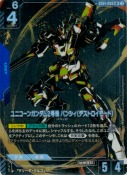 ユニコーンガンダム2号機 バンシィ（デストロイモード）【LR+】