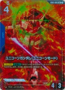 ユニコーンガンダム（ユニコーンモード）【R+】