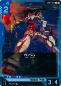 ガンダム