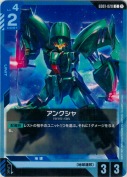 アンクシャ