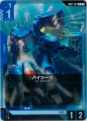 パイシーズ