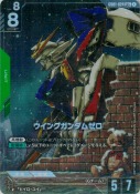 ウイングガンダムゼロ【LR+】