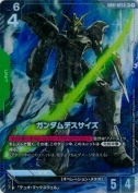 ガンダムデスサイズ【LR+】