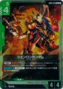 シェンロンガンダム【R】