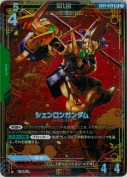 シェンロンガンダム【R+】