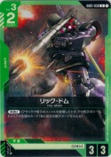 リック・ドム