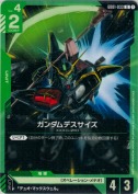 ガンダムデスサイズ