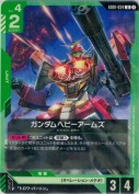 ガンダムヘビーアームズ