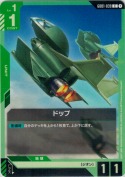 ドップ